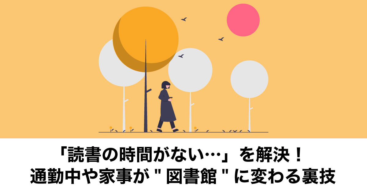 読書の時間がないのイメージ画像