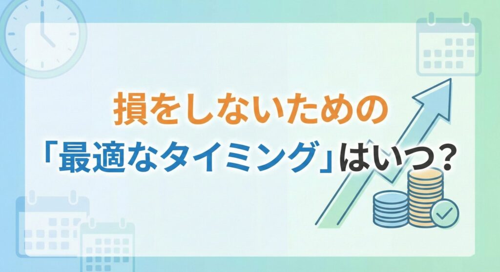 mineoのプラン変更で損をしないための最適なタイミングを解説。画像には「Mineoプラン変更 全手順！」の文字と、手数料や注意点を示すアイコン、案内する男女のイラスト。