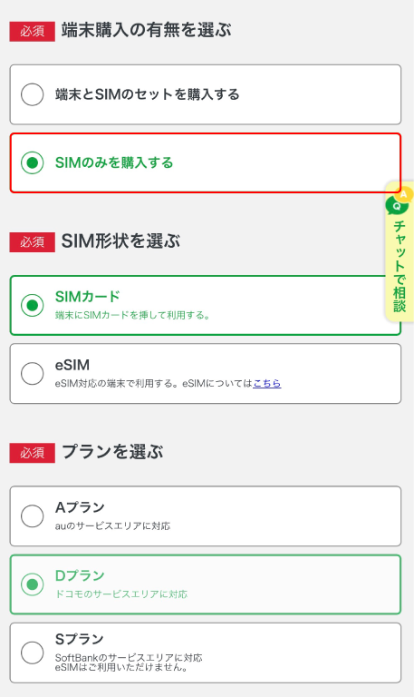 mineoの申し込み画面で、「SIMのみを購入する」、「SIMカード」、そして「Dプラン（ドコモ回線）」を選択している様子を示したスクリーンショット。